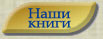 Галерея книг издательства