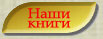 Галерея книг издательства