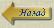 Предыдущая книга